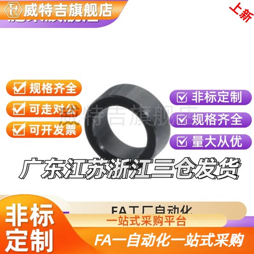 间隔环LEB91-d10/d12/d20/d15/d25/D30/D8丝杆支座衬套挡圈