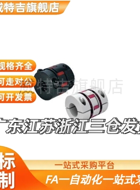 联轴器DCL01/DCJ01/23/24-D14/D20/D30/D40/D55/D65/D80-R-d-e