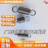 YAUA D2D3D4D5D6D8D10D12 L10L15L20L30L40L50钩拉伸弹簧不锈钢