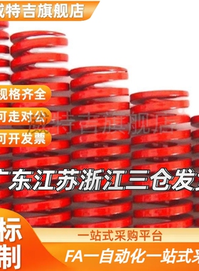 YSWS/SWS14.5/17/12.5-20/25/30/35/40/50/60/35/70矩形弹簧D14.5