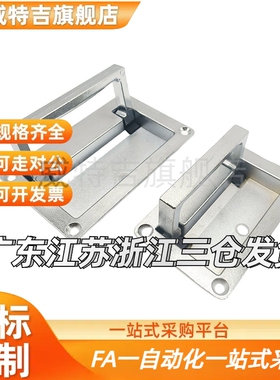 PULW-L95/111收纳式拉手-镀铬型可折提手 嵌入式折叠面板折叠拉手