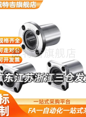 LME31-d8 LMG31-d20 LMG32-d10/20带法兰直线轴承单/双衬型