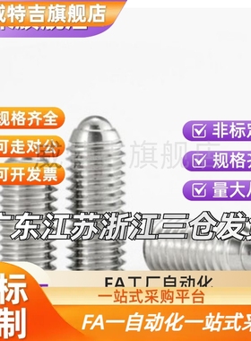 球头bpu柱塞MISUMI标准型C-BPQ3/4/5/6/8/bpzj10/bpjl12/16/bpm20