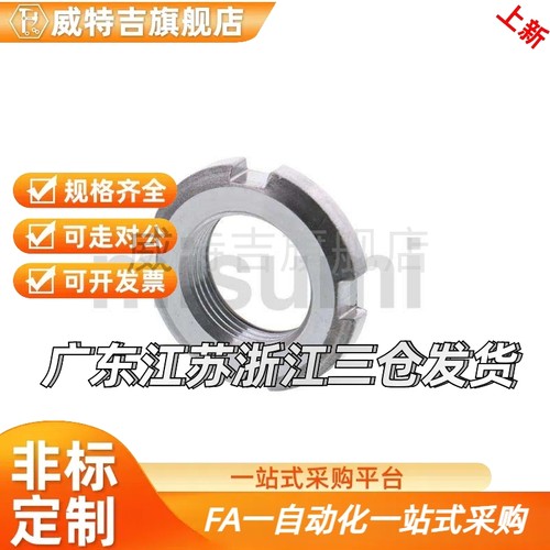 FUNT锁紧螺帽FUNTC10 12 15 17 20 25 30 35 40 45 50精密U型螺