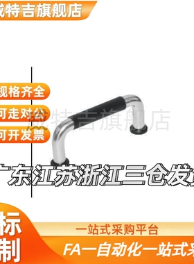 XAJ31-D10-L80/100/110-H37/60-A/P/S带橡胶型圆型拉手 带垫圈