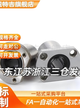 LHFR LHFRW 5 6 8 10 12 13 16 20 25 30 35 40 50 C-直线轴承