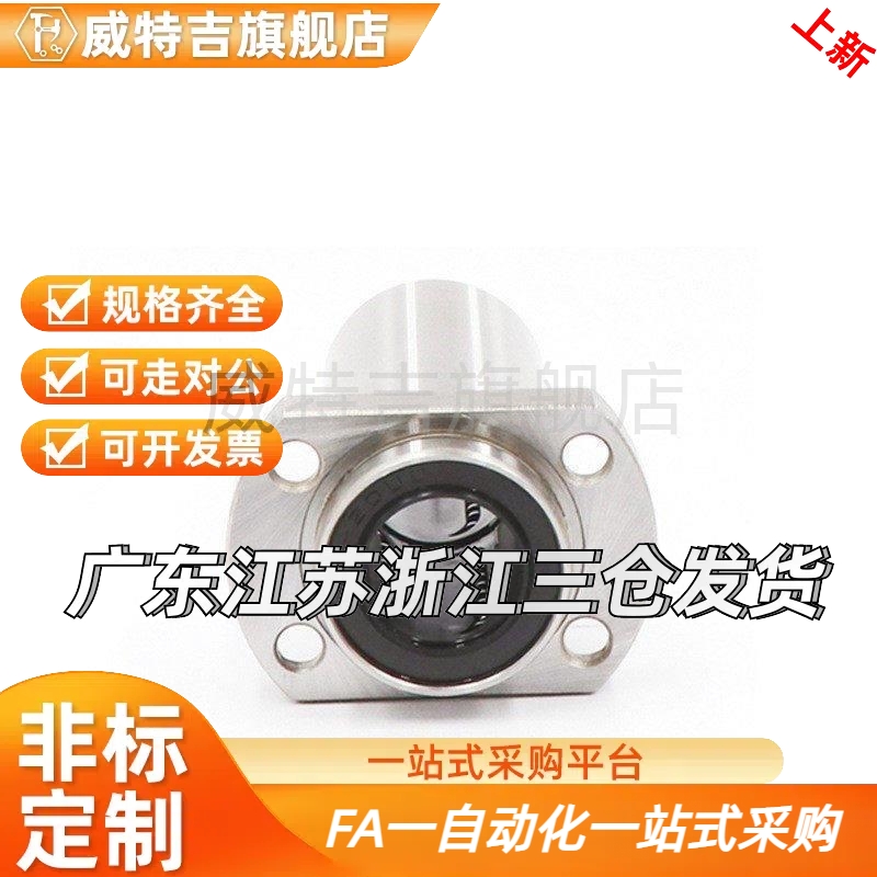12LHIRD25/LHICD30直线16轴承LHMRD13 LHMSD6 LHMCD8 10 LHICDM20