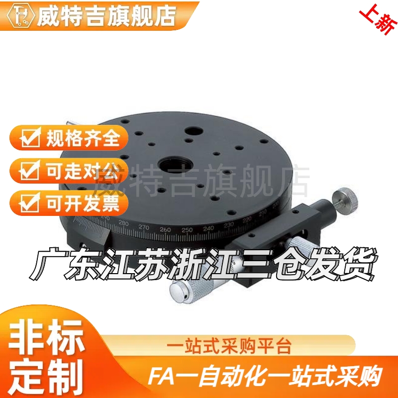 替换旋转滑台磨合安装型RPG38 60 85