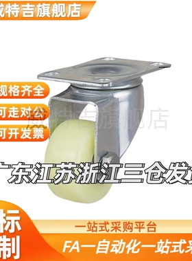 E-CJS01 E-CJF01/02-D63/D75/D100工业脚轮 容许载荷80~130kg