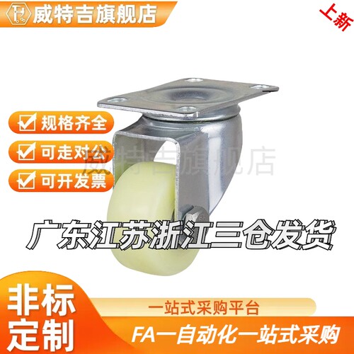E-CJS01 E-CJF01/02-D63/D75/D100工业脚轮 容许载荷80~130kg