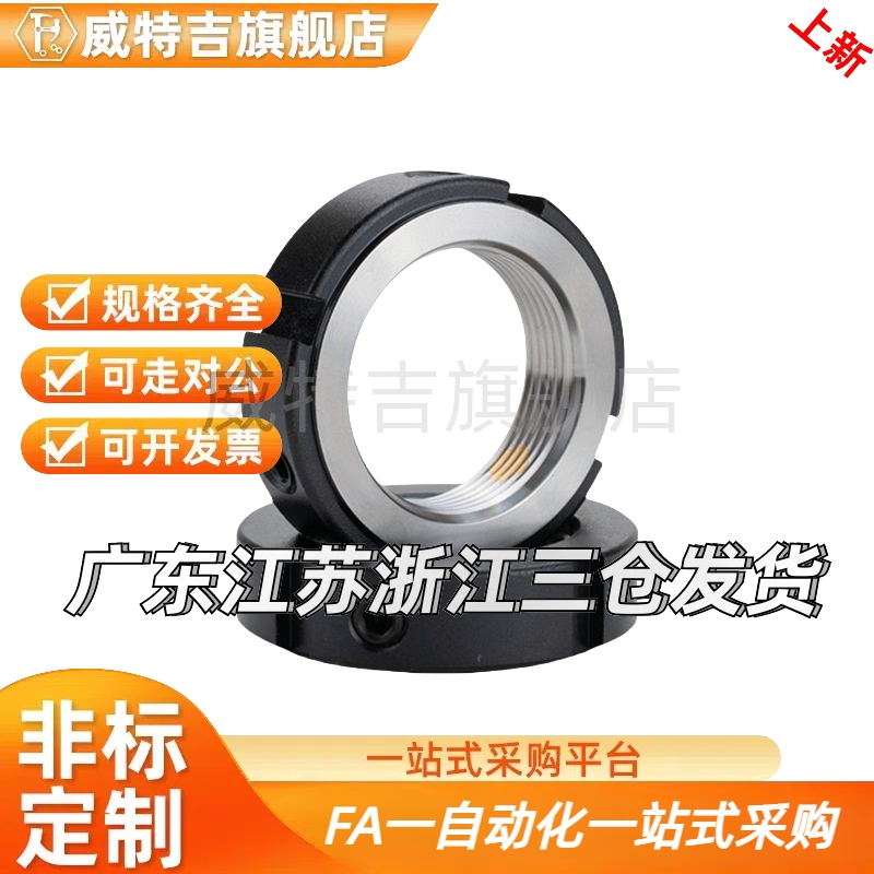 经济型-R锁紧螺母C-RM8 C-RM10 C-RM12 C-RM15 C-RM16