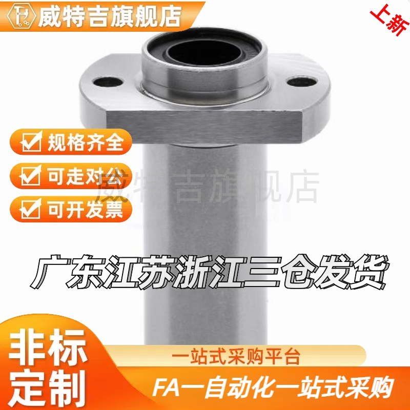 直线轴承LHIRW/LHIRWM/LHISW LHICW6 8 10 12 13 16 20 25 30