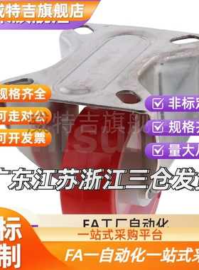 脚轮C-CSDS100-U C-CSDJ80-U C-CSDK80-U C-CSDK100-U C-CSDJ100