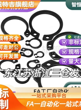 轴用挡圈C型TBP01-20 21 22 24 25 26 28 29 30 32 34 35 36 38