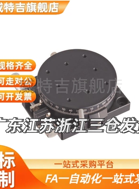 RTRS40 60 80-R-L旋转滑台RTRM40 60 80-R-L替代手动位移台