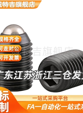 RSM5-M16锁紧螺栓球头型 滚动无弹簧定位珠 滑动型反转螺栓PKZ11