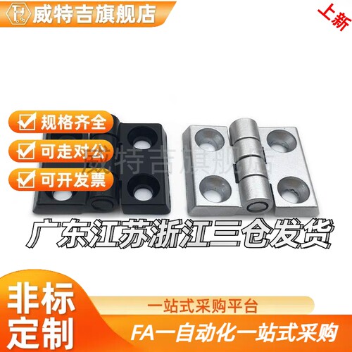 HIGD-40/50/60 HIGDS铸件型铰链锌合金合页HRPCA/HRPSA替代