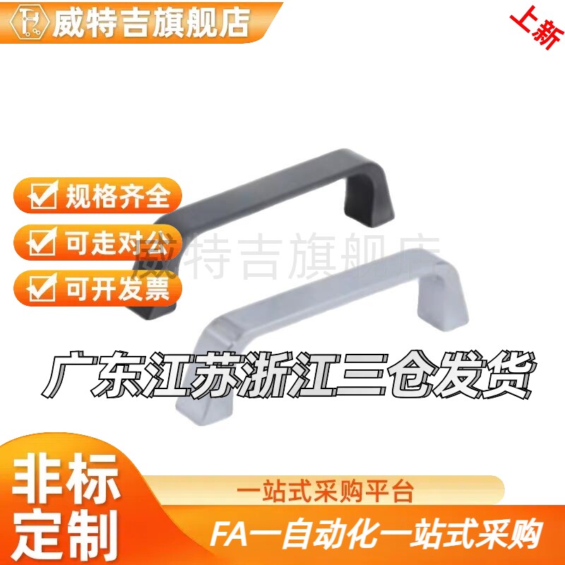 方形拉手 XAC16-L90/XAC17-L90 圆角型内装型锌合金 外装把手