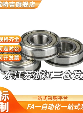 带法兰滚珠轴承 双盖式 FL686ZZ FL688ZZ FL692ZZ FL693ZZ高品质