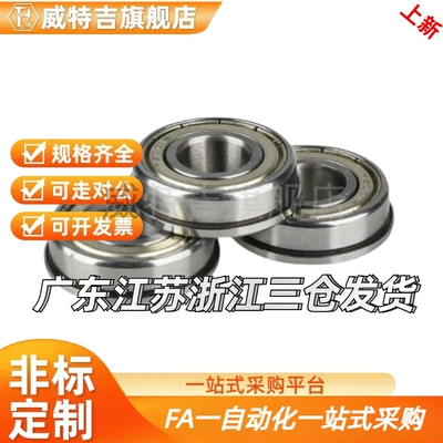 带法兰滚珠轴承 双盖式 FL686ZZ FL688ZZ FL692ZZ FL693ZZ高品质