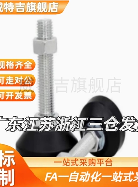 WAD21-D65 D80-M12 M16 M20-L50 L75 L100 L125 150尼龙脚杯地脚