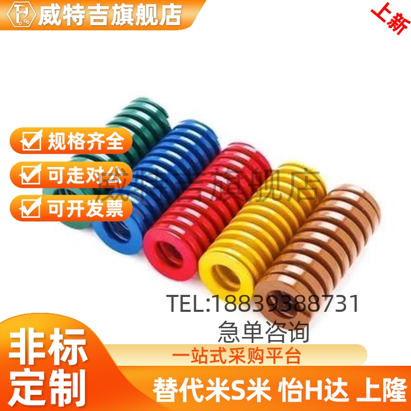 矩形弹簧SWS26/S-WS 21/SWS172DCS5 30 S35 40 45 50 5560 65 70
