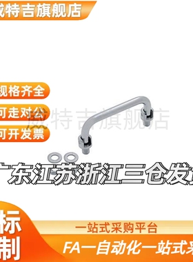 型 可折叠式拉手 UWAFN100 120 180