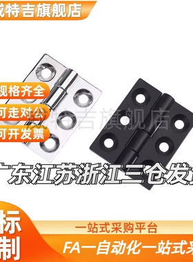 锌合金蝶铰链平型合页HFR47/49/06/07-59/54/80/40/50/60