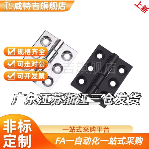 锌合金蝶铰链平型合页HFR47/49/06/07-59/54/80/40/50/60