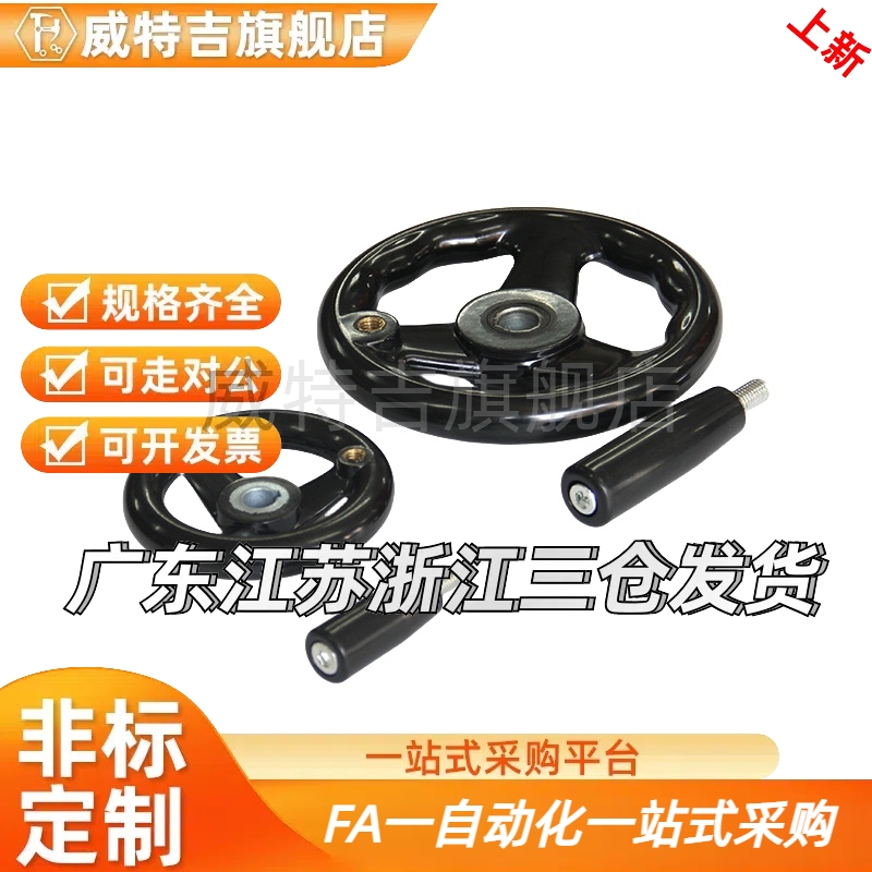 C-PHLFK手轮PHLK80-10/PHSK100-12/125-15/140/160/180/200-18/16