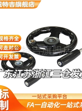 C-PHLFK手轮PHLK80-10/PHSK100-12/125-15/140/160/180/200-18/16