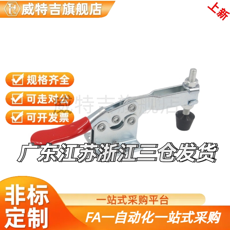 MISUMI型不锈钢快速夹具夹钳225DSS 替代卧式肘夹C-LD-225D