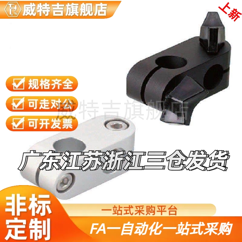 替代11支柱02固定夹RDA01-6-D8-D10-D12-D15/D16/ALKCC十字ALKW/A