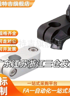 替代11支柱02固定夹RDA01-6-D8-D10-D12-D15/D16/ALKCC十字ALKW/A