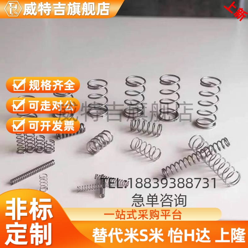 圆线弹簧UM/UR/UV/UY/UF/UHWY3-10/4-25/5-20/5-6-10/40/8/13/16