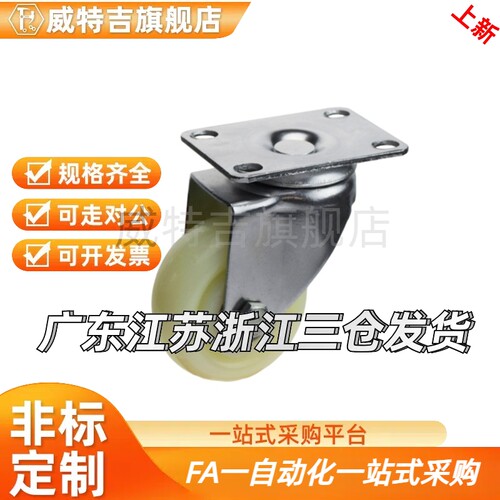 中轻载型万向/固定脚轮E-CJS01 E-CJF01/02-D63/D75/D100/D125-PD