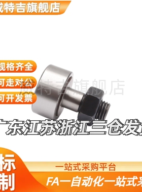 BPC/BPF01/02/21/22凸轮轴承随动器 螺栓标准 圆柱/球面 型