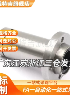 中型直线轴承11/01/21 LMK02/12/22-d8/d10/d12/d16/d20/d25/d30