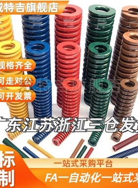 替代矩形螺旋弹簧模具弹簧SWC6/8/10/12-15/20/25/30/35/40替代米