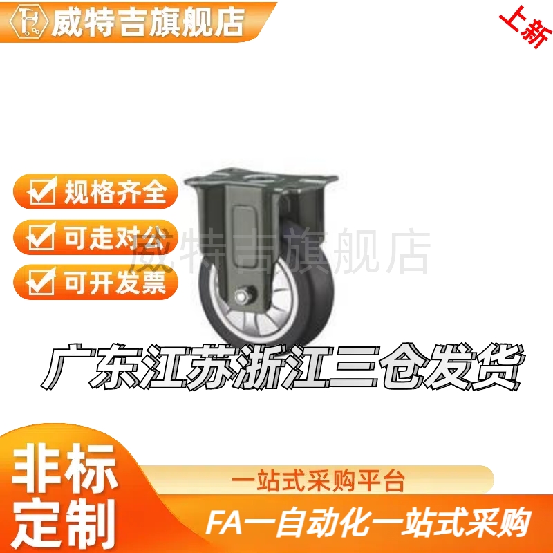 尺寸 JDB-40/50/75/100/125 中载型脚轮 定向轮 万向轮 重型