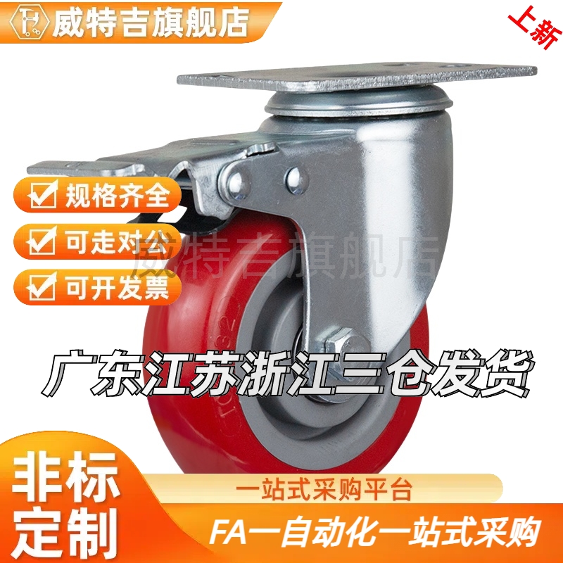 C-CTJJ/CTJK100脚轮CEK01-CEL11-CEL21-D100-D125-D150-P-U-UA-N