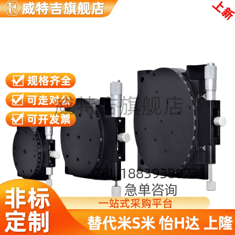 RPG 38 60 85 110回转位移台ELF01-38/60/85/110/160R轴旋转滑台