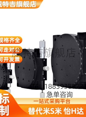 RPG 38 60 85 110回转位移台ELF01-38/60/85/110/160R轴旋转滑台