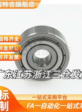 小径滚珠轴承 双盖式 C-B685ZZ C-B686ZZ C-B688ZZ B692ZZ B693ZZ