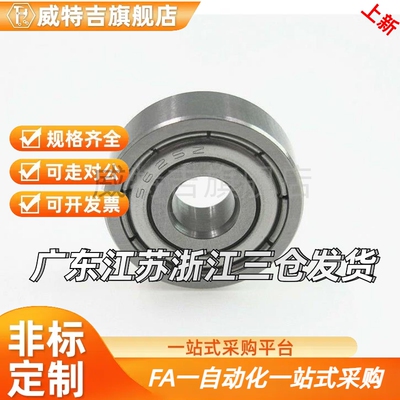 小径滚珠轴承 双盖式 C-B685ZZ C-B686ZZ C-B688ZZ B692ZZ B693ZZ