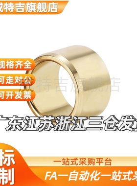 无油衬套OFG01-d5/d6/d8-L8/L10/L12/L15/L20/L25光套 滑动衬套