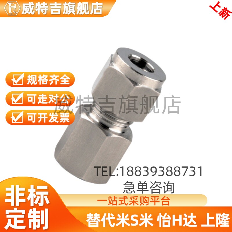 管用接头SKUF4-1 SKUF6-2 SKUF8-3 SKUF10/12-2 /3内螺纹管不锈钢