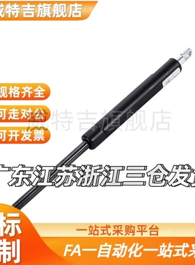 FGS15049 15069 15089 15099 18099 18120 18150氮气汽弹簧门支撑