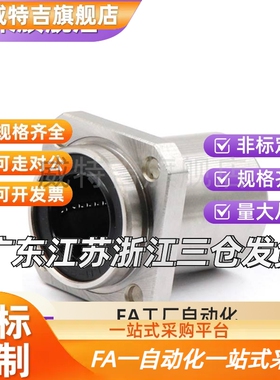 嵌入式方法兰直线轴承KDMK/KDMKL-6 8 10 12 13 16 20 25 30导向