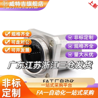 嵌入式方法兰直线轴承KDMK/KDMKL-6 8 10 12 13 16 20 25 30导向